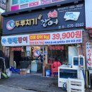 민가바다장어 이미지