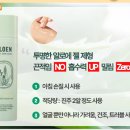 유니베라칠곡대리점