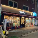 신림작은목욕탕 다이닝코드