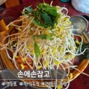 씨유 영등포신길레트로점 | [영등포] 손에손잡고 - 대만족 영등포 술집 추천 가성비 안주와 레트로 분위기로 술맛 최고봉