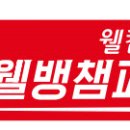 웰컴당구장 이미지