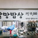 제주할망밥상표선점 이미지