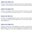 오류 태양광발전소 이미지