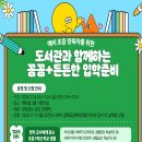 진영한빛도서관 이미지