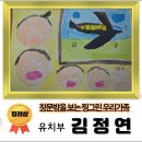 도리초등학교 병설유치원 이미지