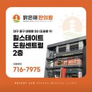 밝은달한의원 이미지