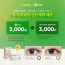 다비치안경사상이마트점 이미지