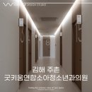 굿키움연합소아청소년과의원 이미지