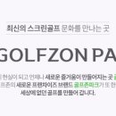 레몬골프 스크린골프존 이미지