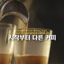 청자다방첨단2지구점 | 빽다방 신메뉴 생크림카페라떼 솔직히 말하면