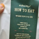 버터앤베이글 이미지