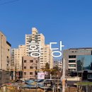 철길떡볶이