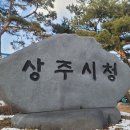 상주시 낙양3.5.6.7.8길,남원동행정복지센타(낙양동)1부 이미지