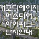 명성아이파크공인중개사사무소 이미지