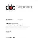 디자인대성