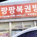 팡팡복권방 이미지