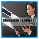 스터디캡슐영천센터독서실