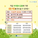 장수어린이공원 이미지