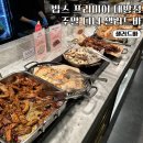 대방푸드 | 주말 디너로 다녀온 빕스 프리미어 대방점 샐러드바 가격 메뉴