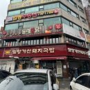 돼지카센터 이미지