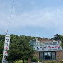 시골돌솥추어탕 | 고양시 지축동맛집ㅣ지축설악추어탕