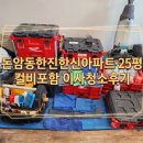 GS25돈암한진 | [성북구] 돈암동 한진한신아파트 25평, 강아지 털과 묵은때 고민 '컬비'로 완벽 해결!