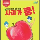 사과가쿵