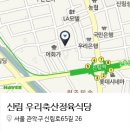 신림축산 이미지