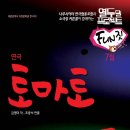 토마토소극장 이미지