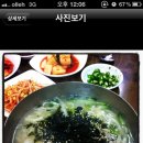 보연식당 이미지