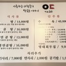 이도곰탕 이미지