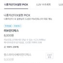 러브인토스터