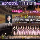 합창으로 떠나는 세계여행 이미지