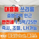 땅집사공인중개사사무소 이미지