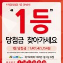 한일로또 이미지