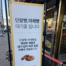 군산 빵집 이성당 단팥빵 야채빵 후기