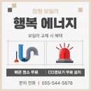 새롬이 | (창원 보일러) 창원시 성산구 상남로 새롬아이포빌 친환경 콘덴싱보일러 교체 후기!!