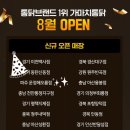 해오름세탁소