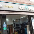 대청카센타 이미지