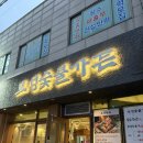 고양 스타필드 맛집 ‘보성숯불가든‘ 두툼하고 육즙 가득 보성녹돈, 고추장숯불구이 추천