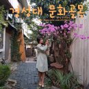 용천소극장 | 경성대 문화골목 용천지랄소극장에서 연극 ' 달동네 ' 관람