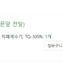 (주)신도테크노 이미지