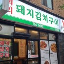 의리포차