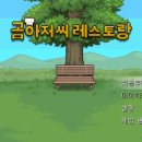 곰레스토랑