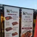 신안 청송막걸리 앞 | 신안동맛집 황금코다리 진주신안점 회식으로 다녀온 후기