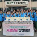반찬사랑 이미지