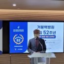 의료법인 거붕 백병원 이미지