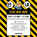 다온 태권도장 이미지