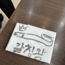 갈치왕성산점 | 제주도 성산일출봉 갈치구이 맛집 ‘갈치왕 성산점’ 솔직 후기