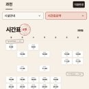 나마스떼 | 과천 요가 썬데이나마스떼 과천점 디톡스 클리닉 체험 후기